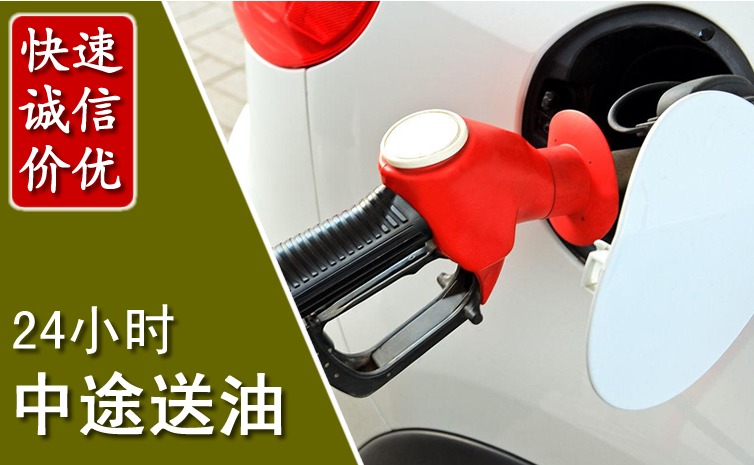 丘北中途汽车送防冻液