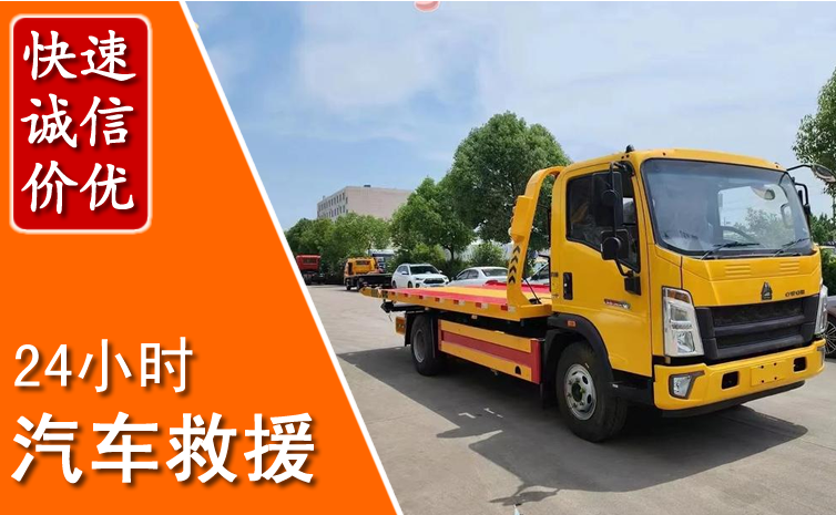 丘北汽车中途送冷却液