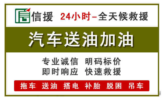 丘北汽车送油救援 (7).jpg