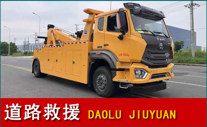 丘北道路救援汽车送水