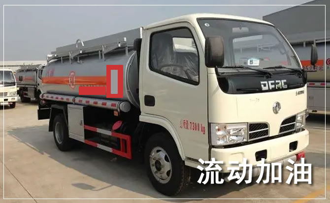 丘北道路救援汽车送机油