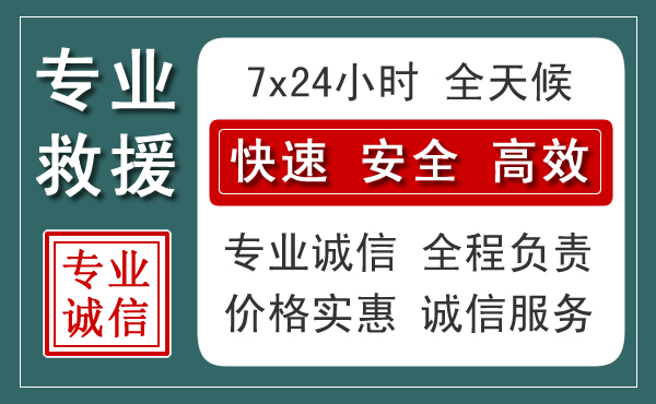丘北汽车救援送柴油