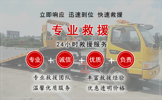 丘北汽车中途送油救援电话 丘北汽车中途送油救援电话